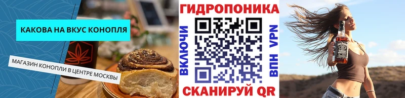 Cannafood конопля Астрахань