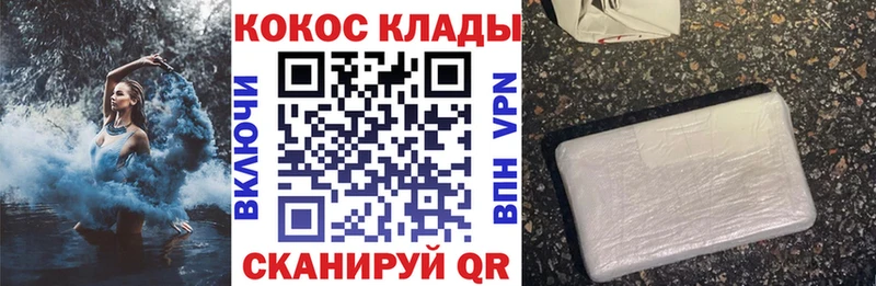 Cocaine 97%  где продают наркотики  Астрахань 