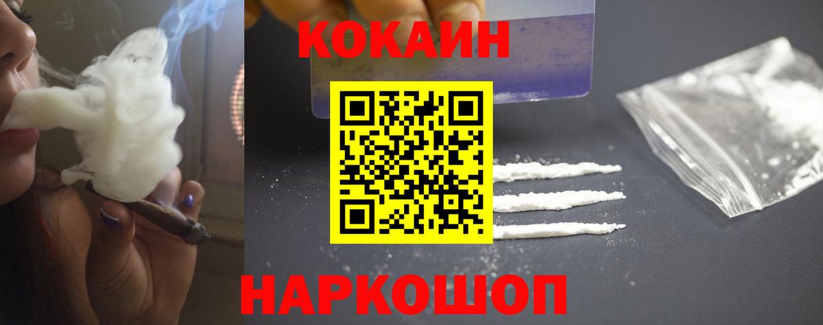 Cocaine Columbia  Кокаин Боливия  где можно купить   Астрахань  Вход с VPN 