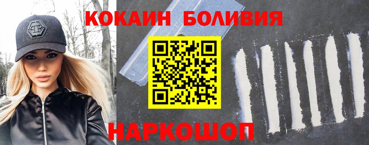 Кокаин Перу  Кокаин  Астрахань 