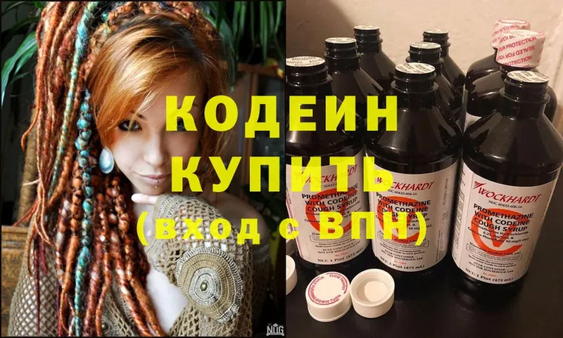 Кодеиновый сироп Lean Purple Drank  darknet телеграм  Астрахань 