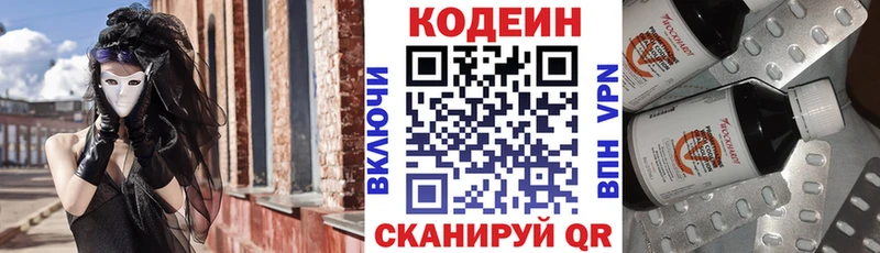 Кодеин Purple Drank  цены наркотик  Астрахань 