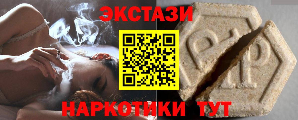 ЭКСТАЗИ Cube  OMG маркетплейс  Экстази  Ecstasy DUBAI  сайты даркнета формула  Вход с VPN  Астрахань 