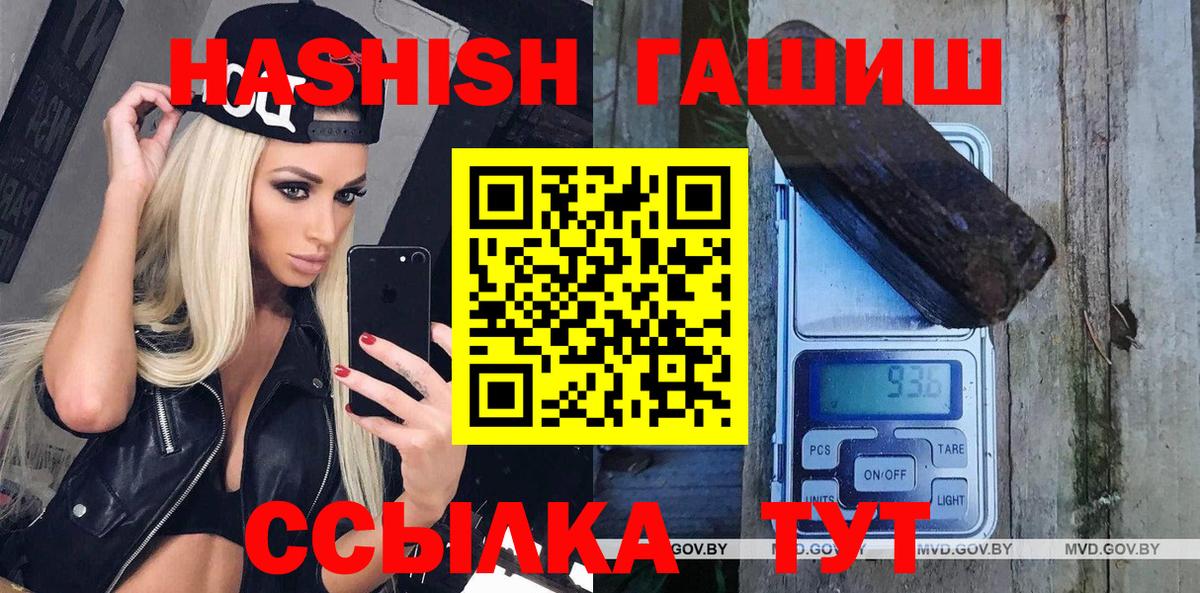 Гашиш VHQ  Вход с VPN  ГАШИШ гашик  Астрахань 