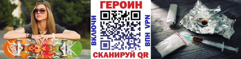 Героин афганец  купить наркотик  Астрахань 