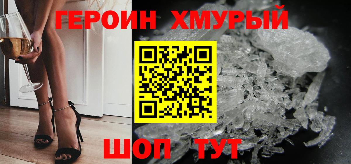 Героин  ГЕРОИН Афган  Вход с VPN  Астрахань 