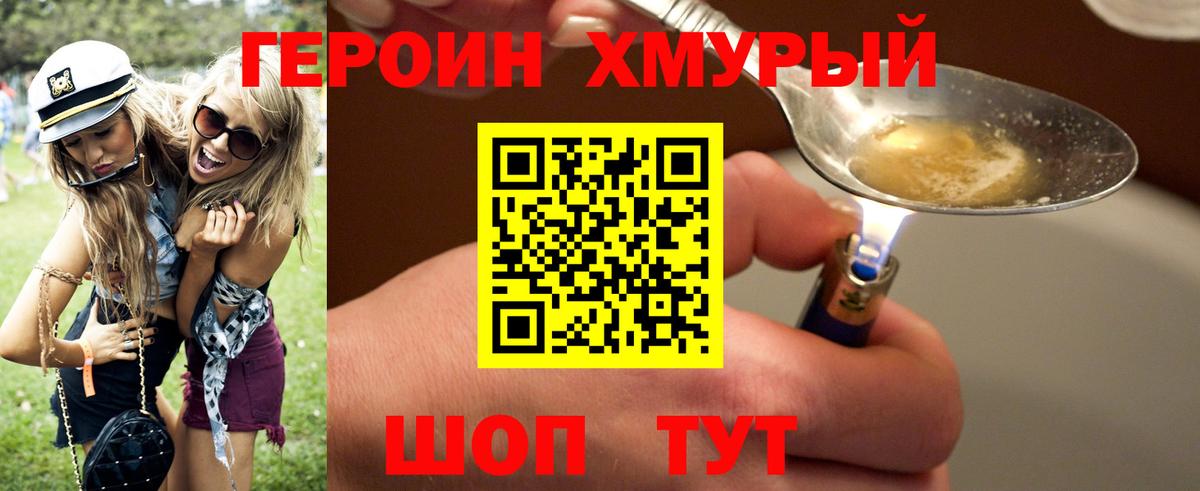 ГЕРОИН  Астрахань  Героин Афган 