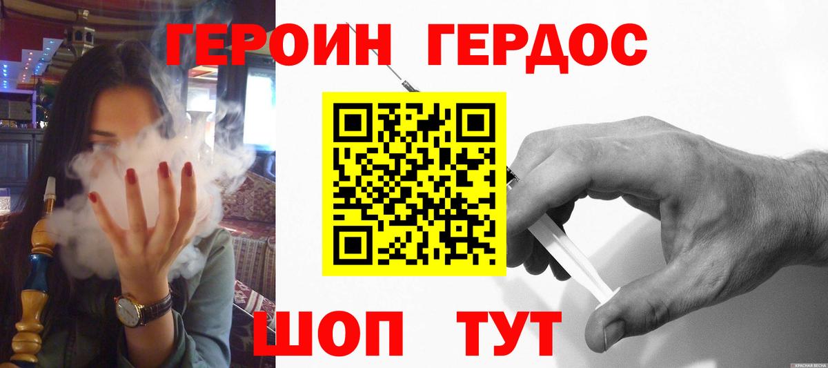 Героин афганец Астрахань