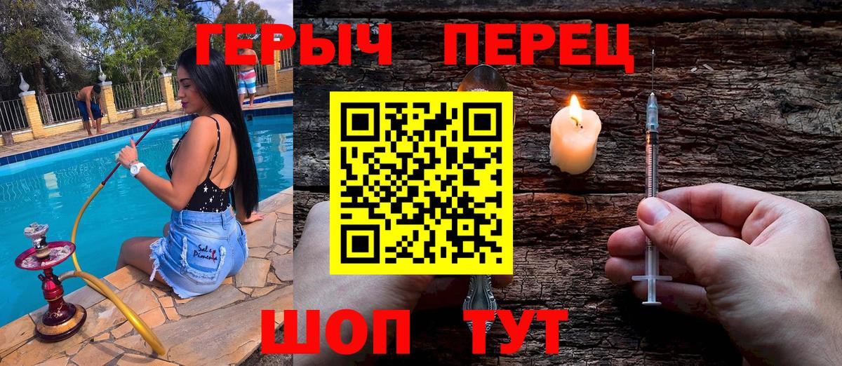 Героин белый Астрахань