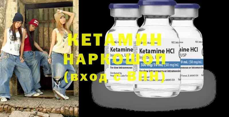 Кетамин ketamine  Астрахань 