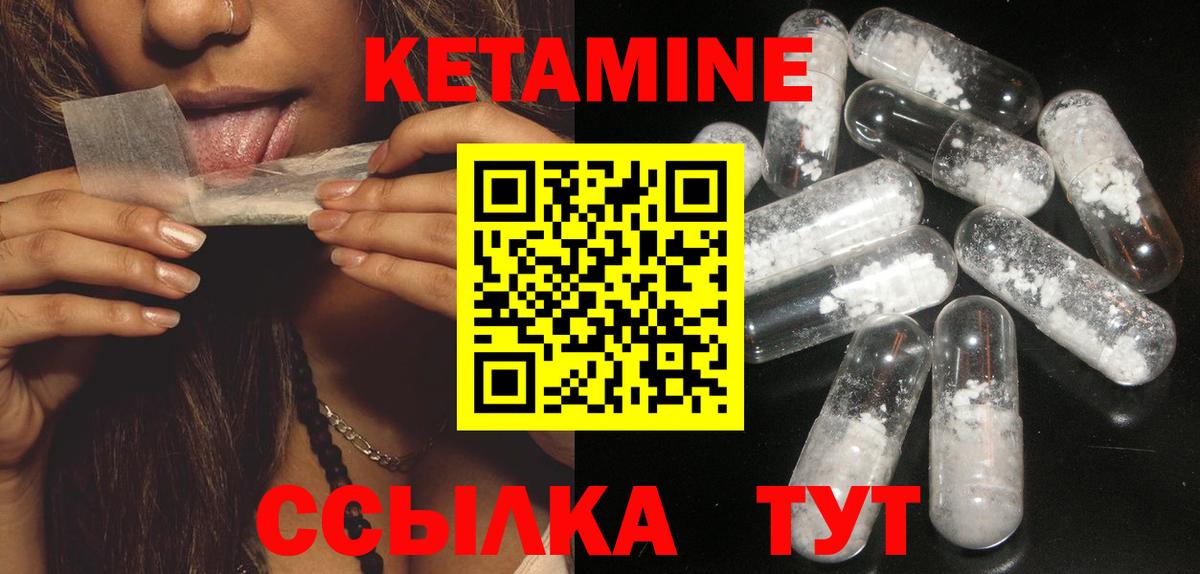 КЕТАМИН VHQ Астрахань
