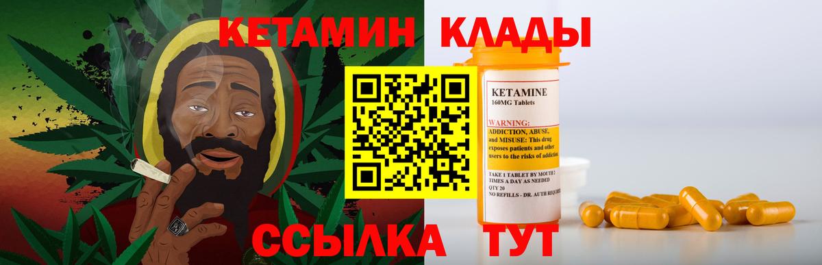 Астрахань  Кетамин ketamine  Вход с VPN 