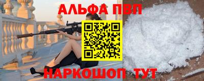 spice Апшеронск