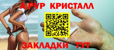 spice Апшеронск