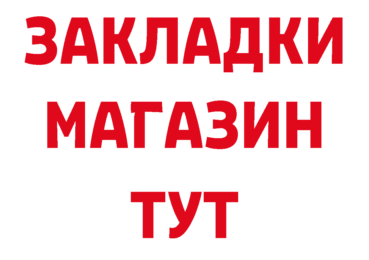 МЕТАДОН кристалл маркетплейс площадка гидра Астрахань