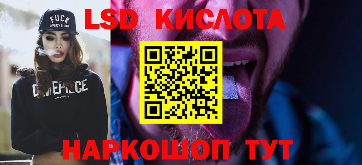 Астрахань  LSD-25 экстази кислота  Вход с VPN 