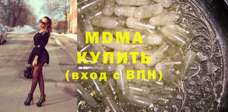 MDMA молли  что такое   Астрахань 