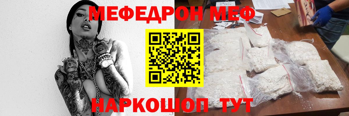 МЕФ мука Астрахань
