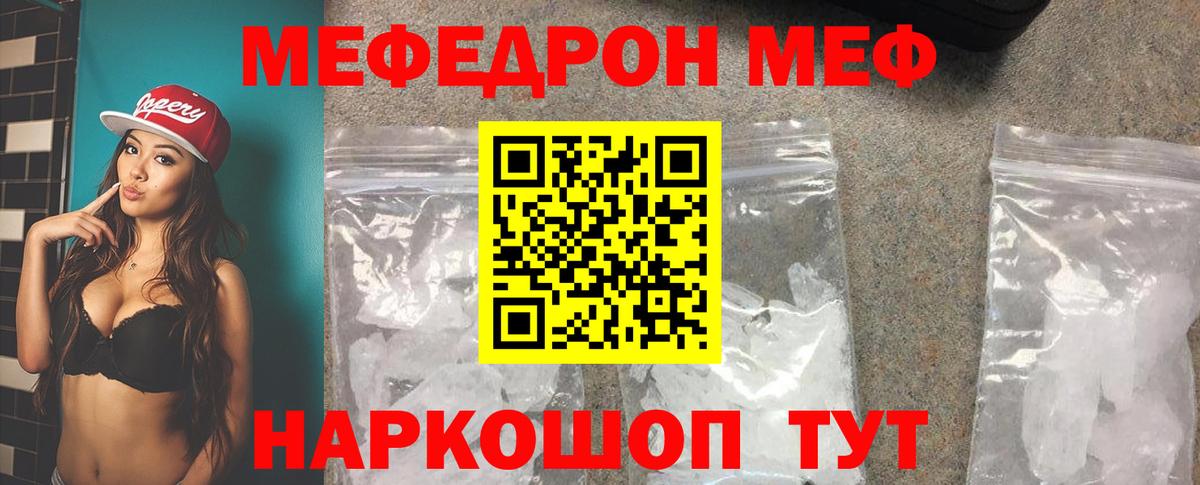 Астрахань  Мефедрон  Вход с VPN  Мефедрон кристаллы  Меф кристаллы 