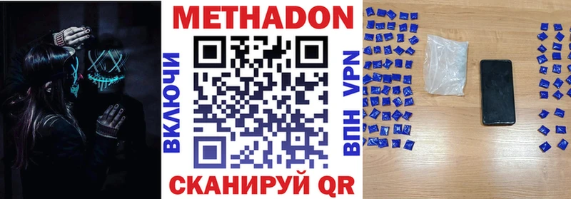 ссылка на мегу маркетплейс  купить наркоту  Астрахань  даркнет клад  Метадон VHQ 