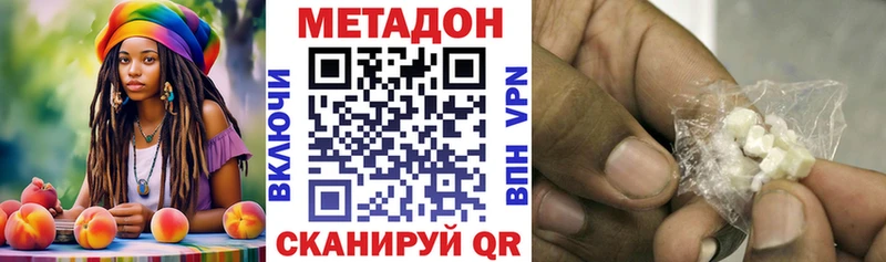 МЕТАДОН methadone Астрахань
