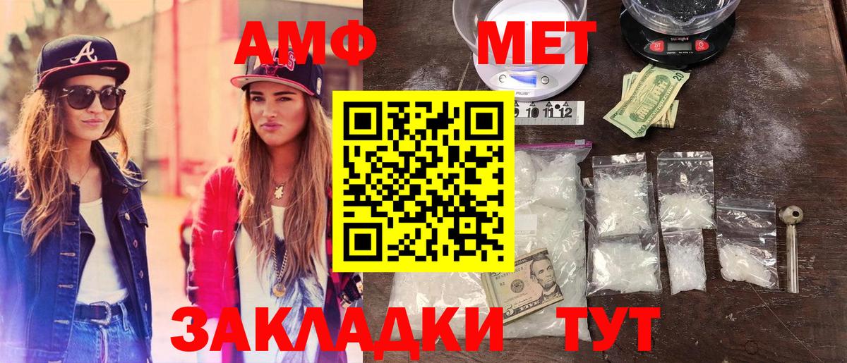 Первитин винт Астрахань