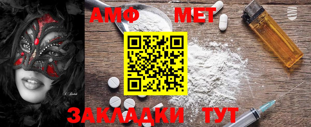 Астрахань  Метамфетамин Methamphetamine  Вход с VPN 