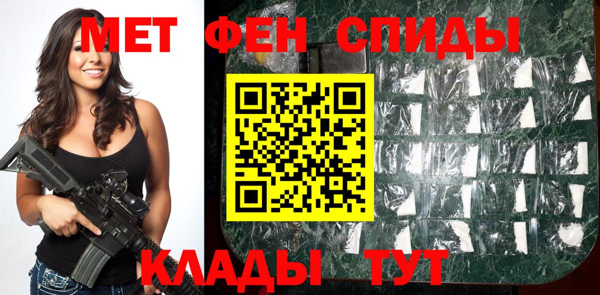 Первитин Methamphetamine  Астрахань 