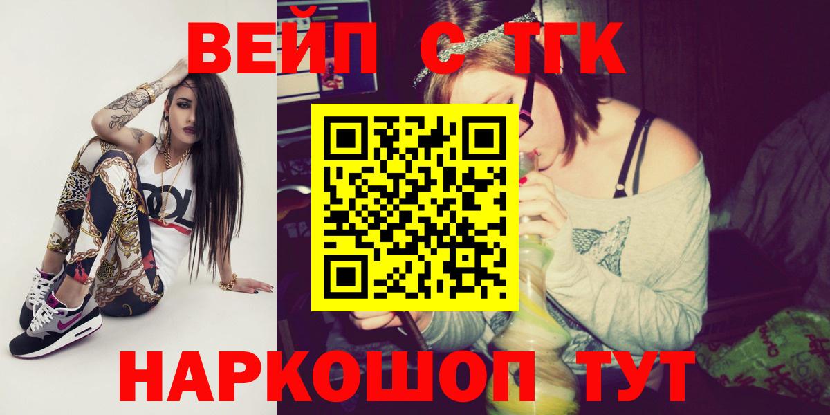 ТГК концентрат Астрахань