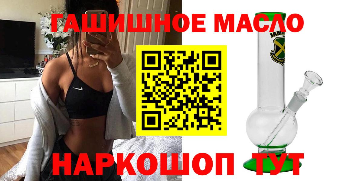 ТГК вейп Астрахань
