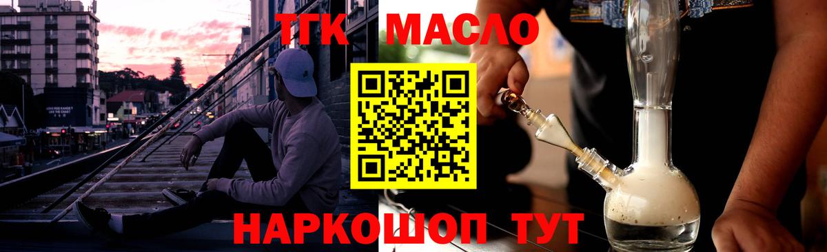 Дистиллят ТГК гашишное масло  Вход с VPN  Астрахань 