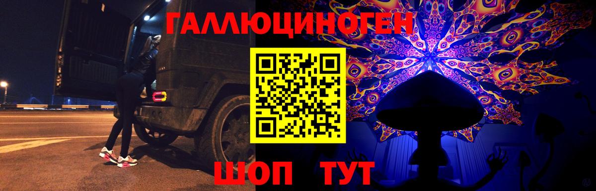 Псилоцибиновые грибы MAGIC MUSHROOMS Астрахань